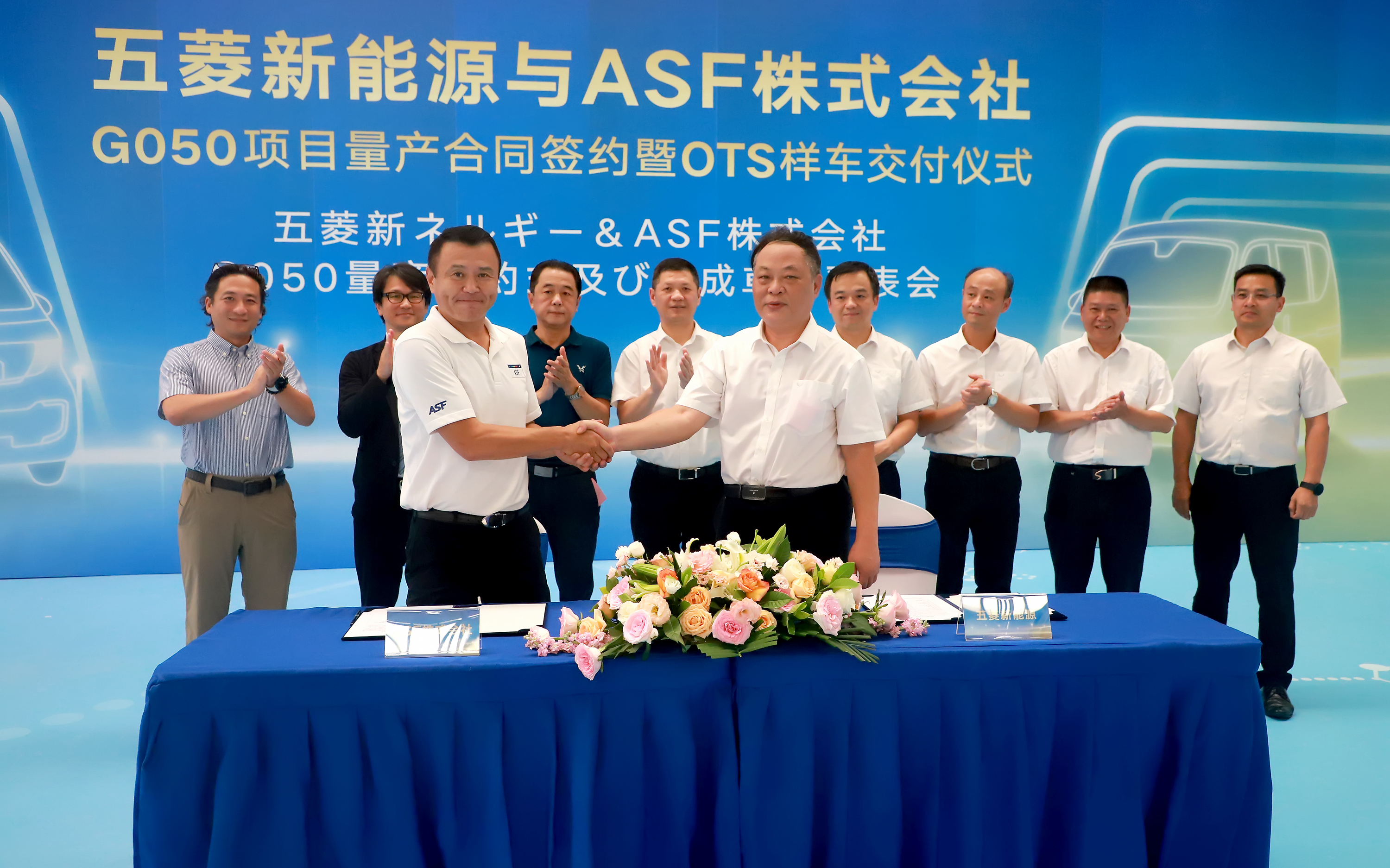 儀式現(xiàn)場(chǎng)，廣西汽車(chē)集團(tuán)所屬公司柳州五菱新能源汽車(chē)有限公司（簡(jiǎn)稱(chēng)五菱新能源）常務(wù)副總經(jīng)理詹強(qiáng)民與日本ASF株式會(huì)社副董事長(zhǎng)田村敦共同簽署量產(chǎn)合同。.jpg